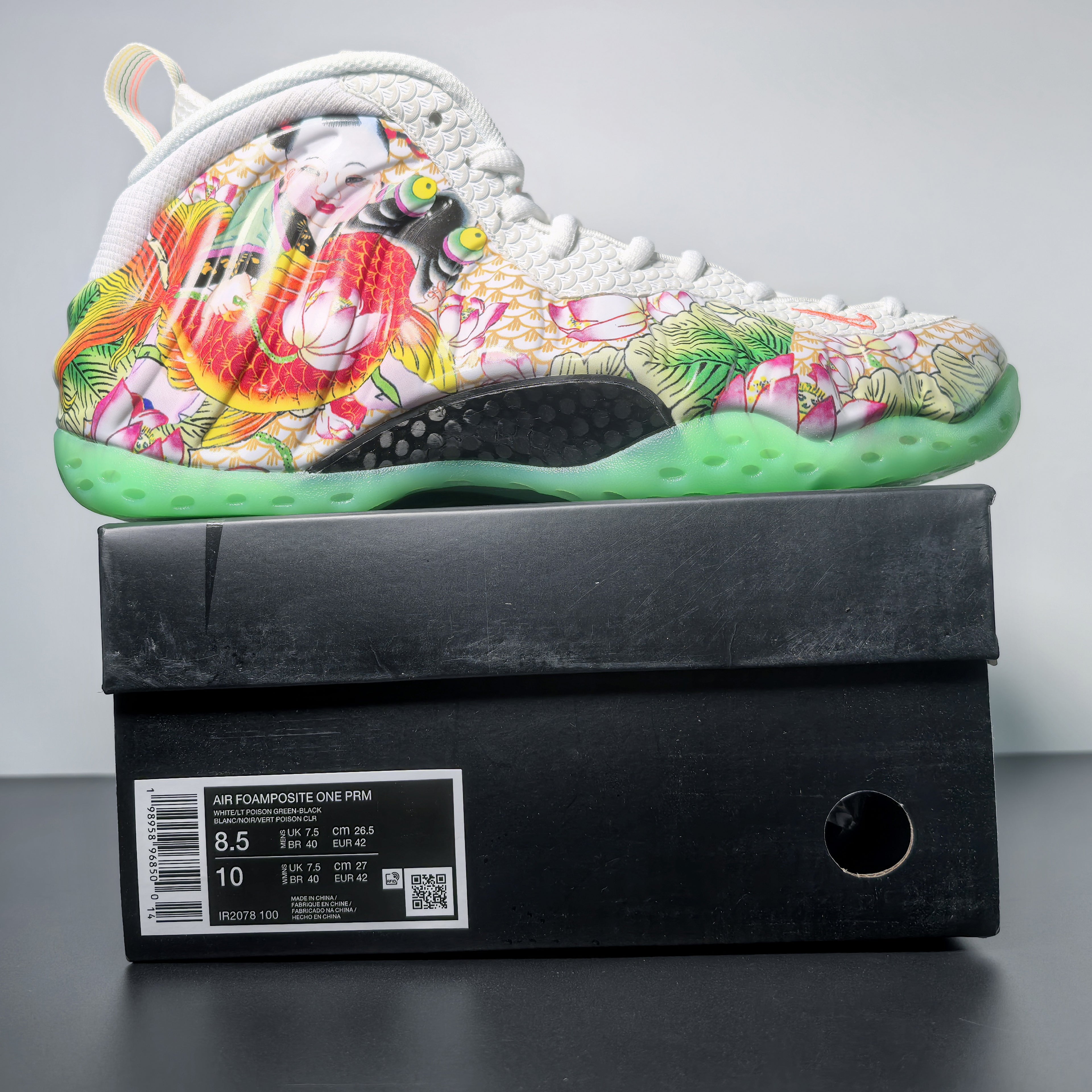 Nike Air Foamposite One "Tianjin 2.0"